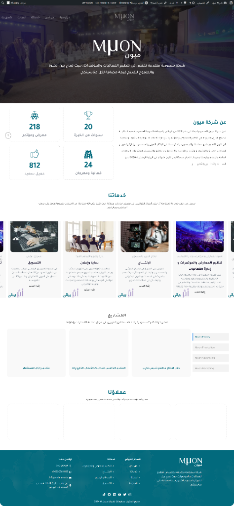 ميون للمعارض والمؤتمرات